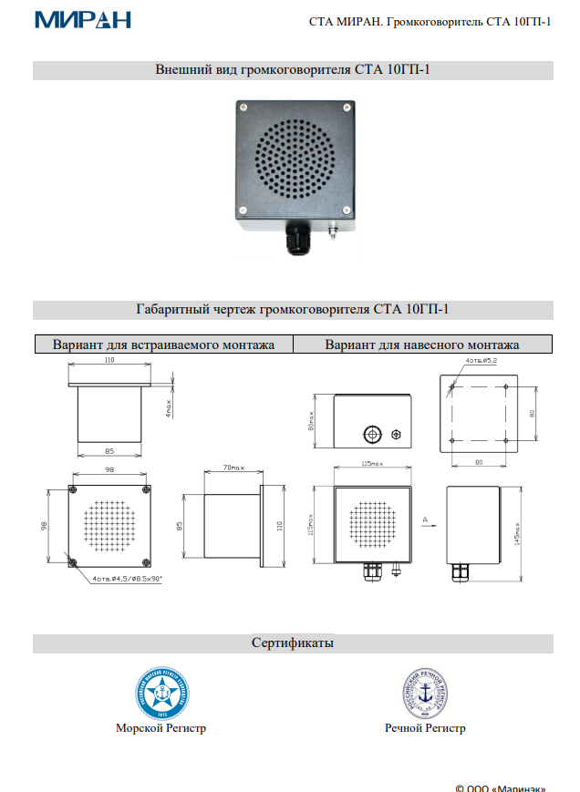 Коммутатор СТА МИРАН К10/4